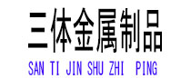 始兴光伏配件
