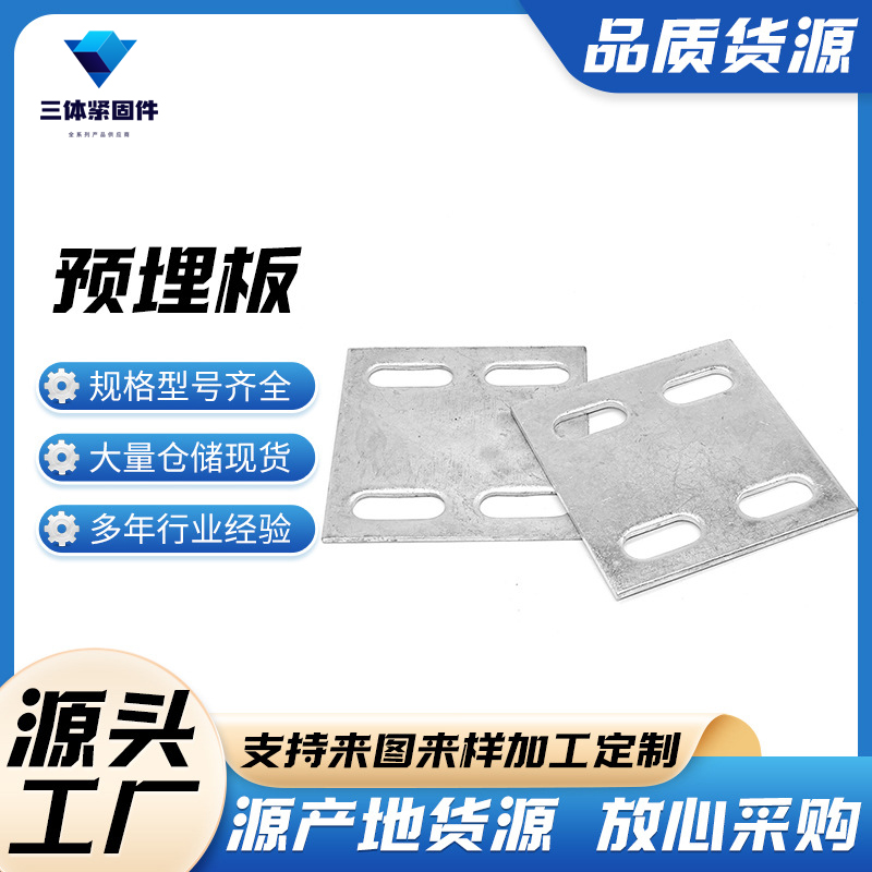 始兴三体金属制品